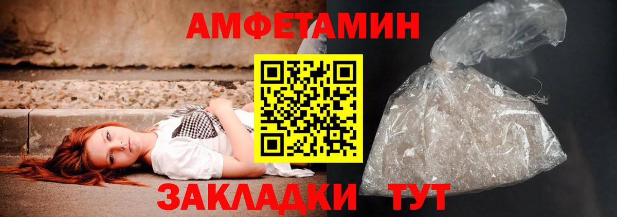 Амфетамин  АМФЕТАМИН 98%  Вход с VPN  Ишим 