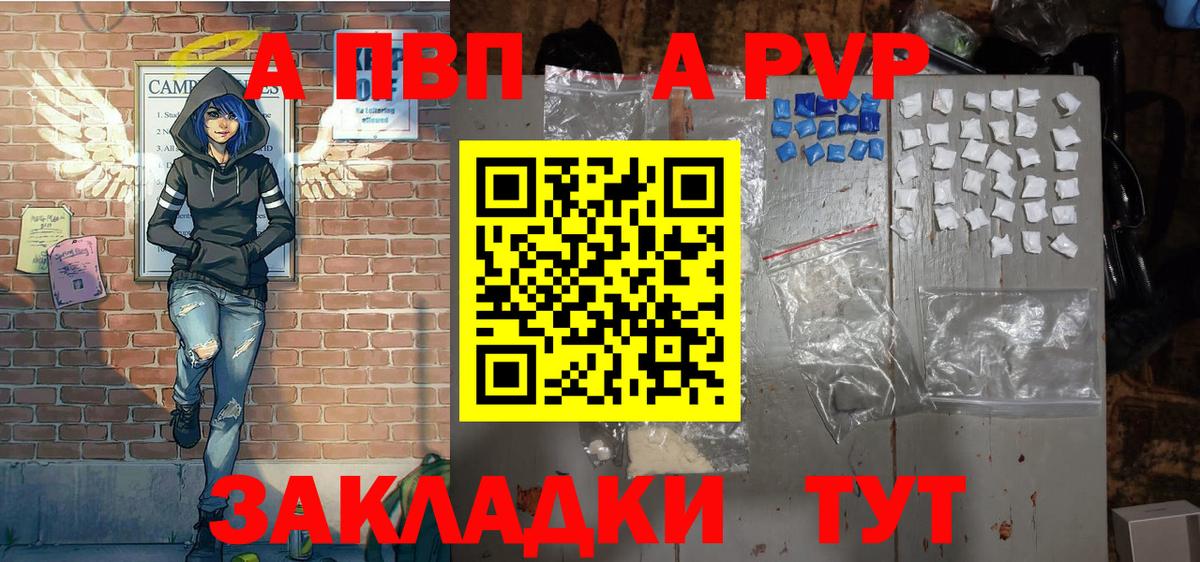 магазин  наркотиков  Альфа ПВП мука  Ишим  Вход с VPN  APVP крисы CK  APVP 