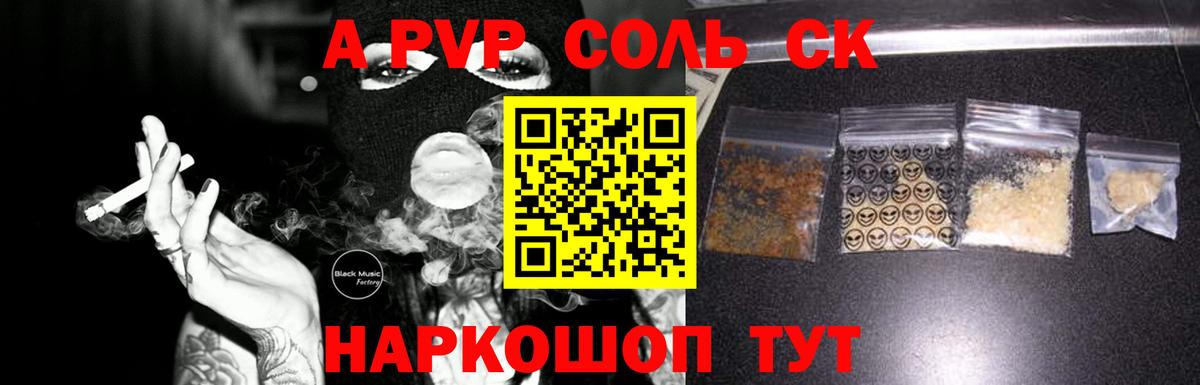 Alfa_PVP СК КРИС Ишим