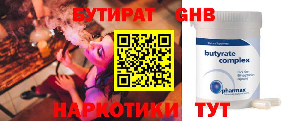 Ишим  Бутират оксана  Вход с VPN 