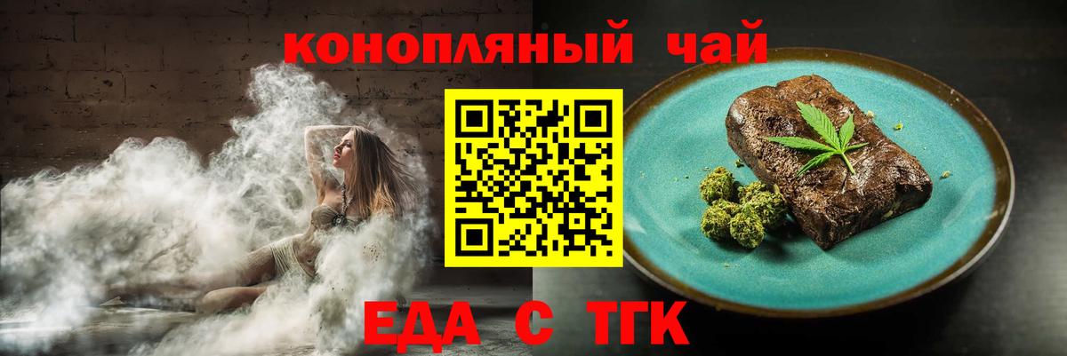 Печенье с ТГК марихуана  Вход с VPN  Ишим 