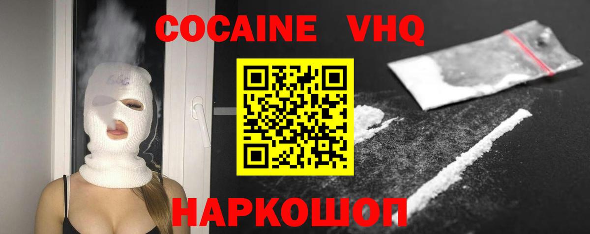 Кокаин  Вход с VPN  Ишим  Кокаин Columbia 