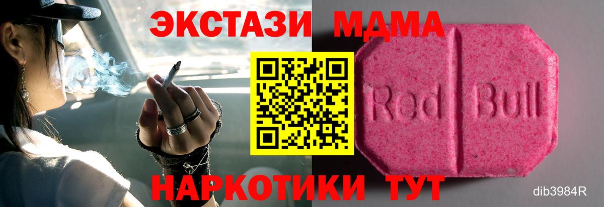 Ишим  Экстази  нарко площадка состав  МЕГА рабочий сайт  Ecstasy диски  Вход с VPN  ЭКСТАЗИ диски 