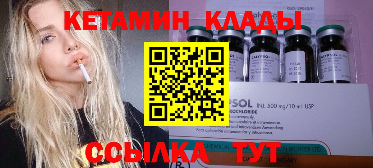 КЕТАМИН ketamine  КЕТАМИН VHQ  Ишим  Вход с VPN 