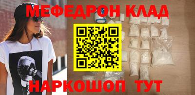 меф VHQ Краснокаменск