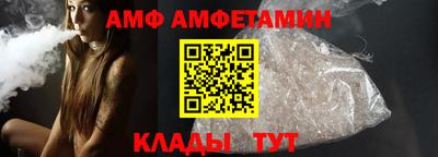 амф Краснознаменск