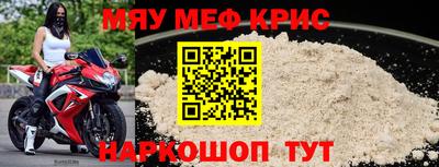 меф VHQ Краснокаменск