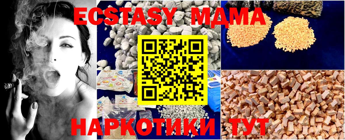 МДМА кристаллы  МДМА crystal  Вход с VPN  Ишим 