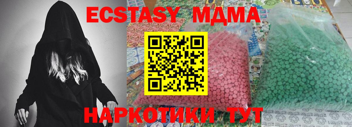 МДМА Molly Ишим