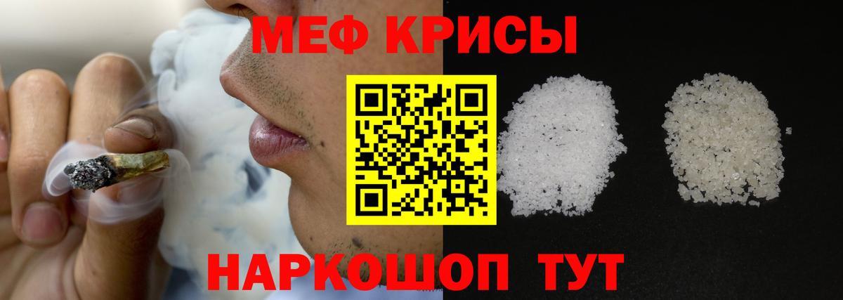 Мефедрон mephedrone  Вход с VPN  Меф мука  Меф  Ишим 