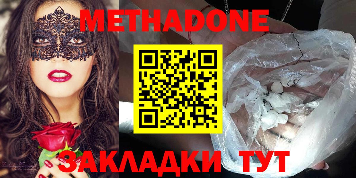 блэк спрут ONION  МЕТАДОН VHQ  Вход с VPN  Метадон methadone  Ишим 