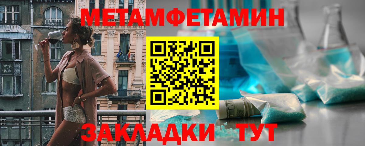 МЕТАМФЕТАМИН витя Ишим