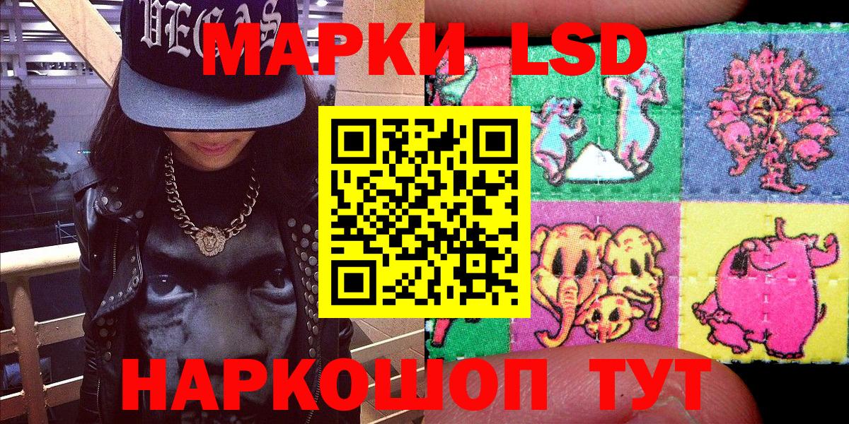 Марки 25I-NBOMe 1500мкг Ишим