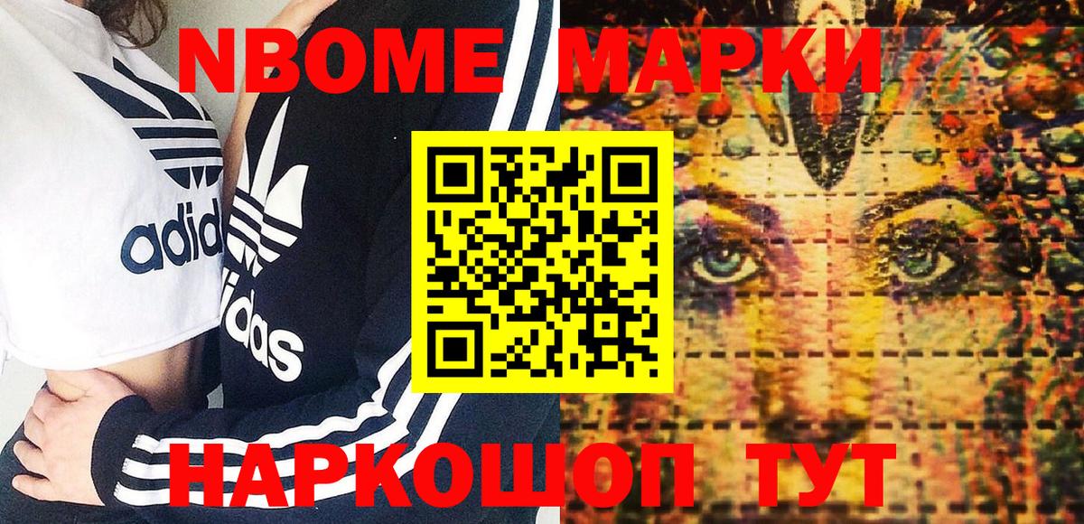 Наркотические марки 1500мкг  Вход с VPN  Наркотические марки 1500мкг  Ишим 