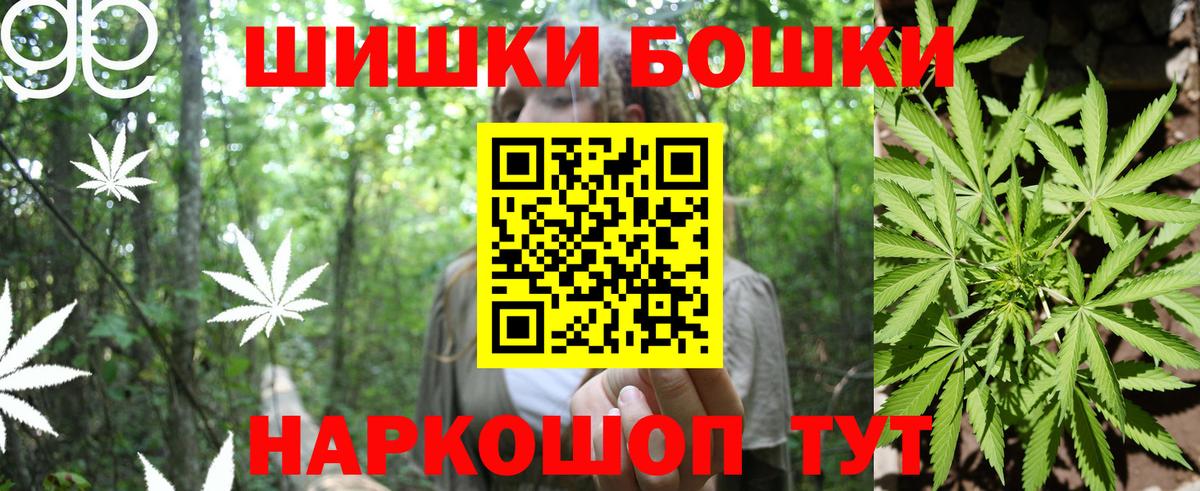 Шишки марихуана LSD WEED  Канабис AK-47  Вход с VPN  Бошки Шишки LSD WEED  МАРИХУАНА Amnesia  Ишим 